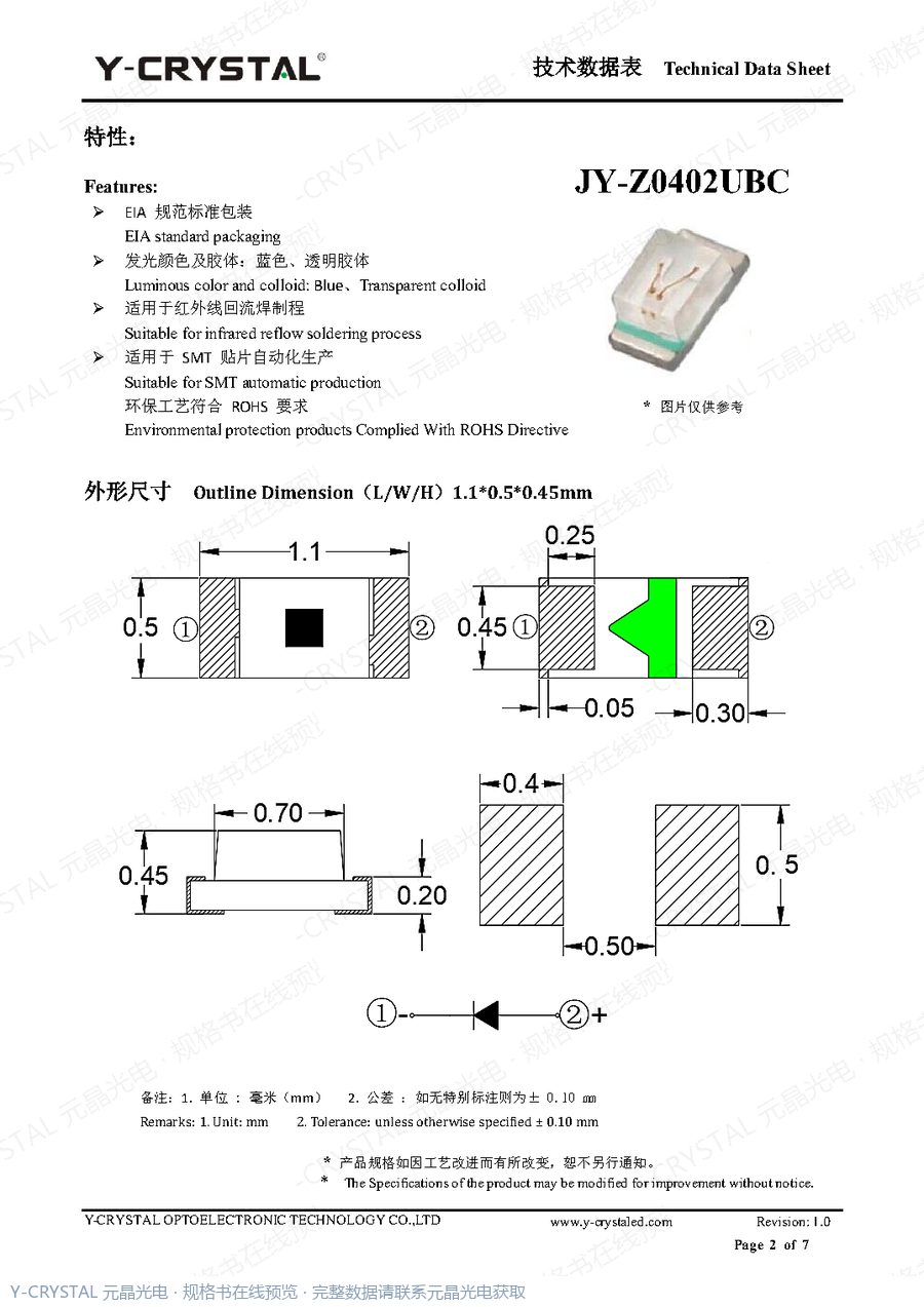 JY-Z0402UBC 规格书 第1页