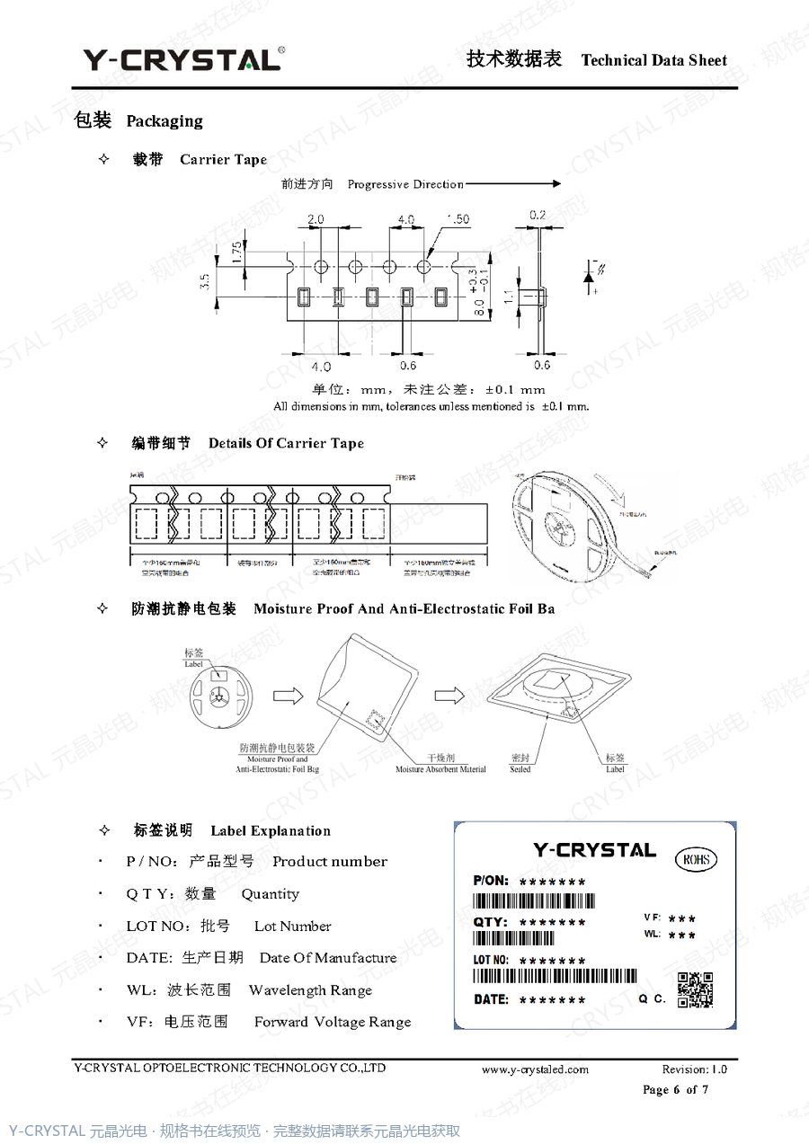 JY-Z0402UBC 规格书 第5页