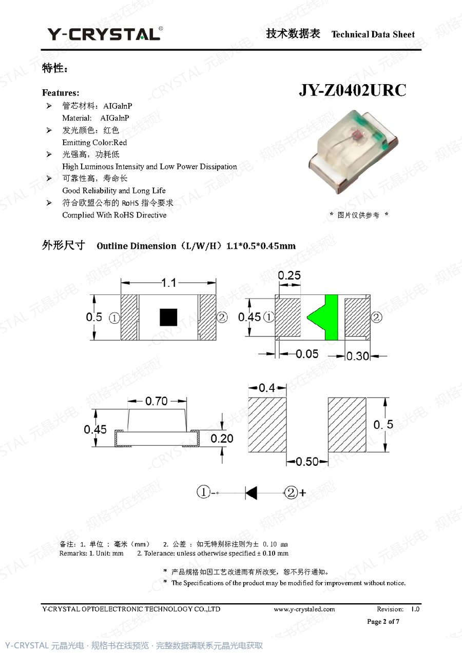 JY-Z0402URC 规格书 第1页