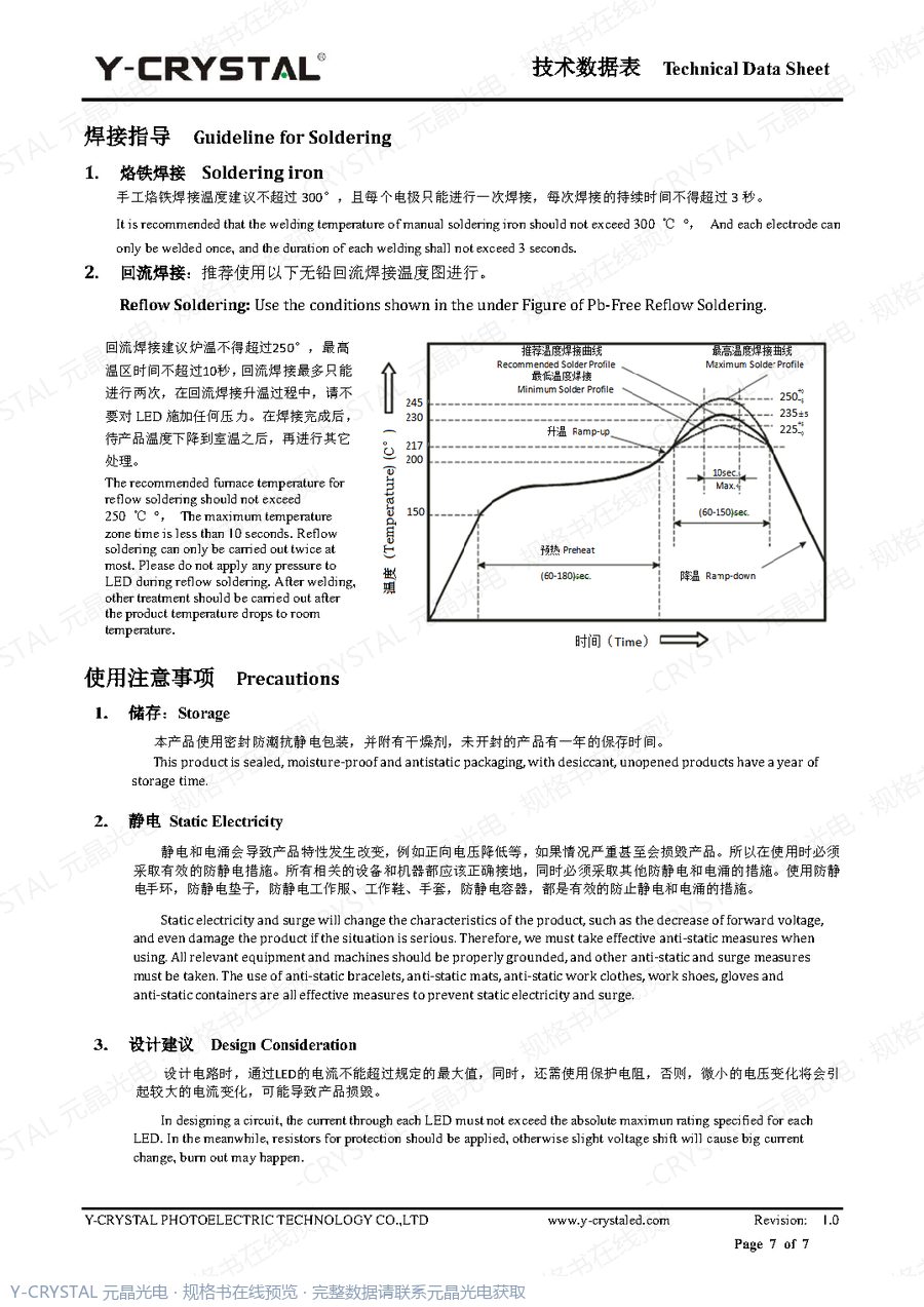 JY-Z0603UIBD 规格书 第6页