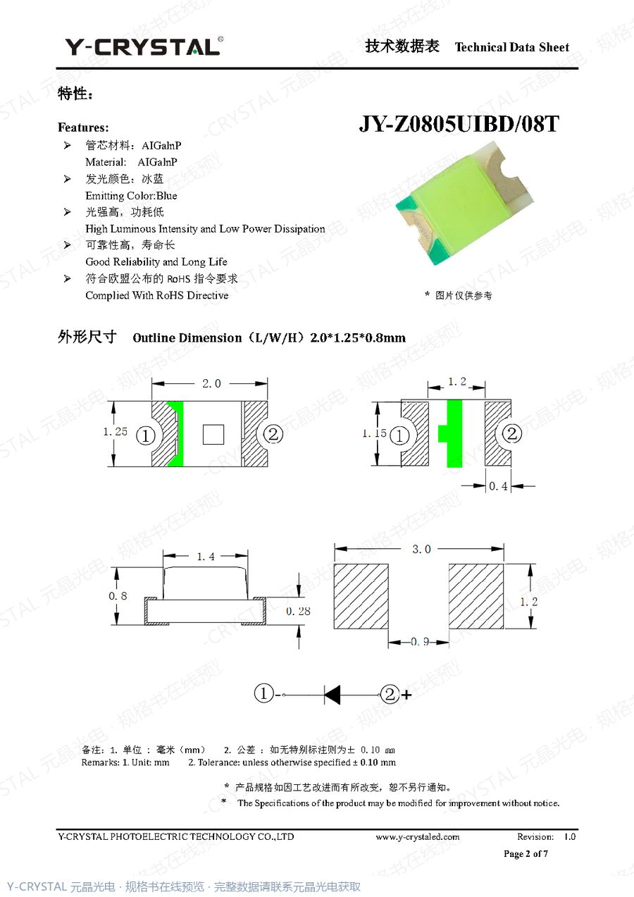 JY-Z0805UIBD 规格书 第1页