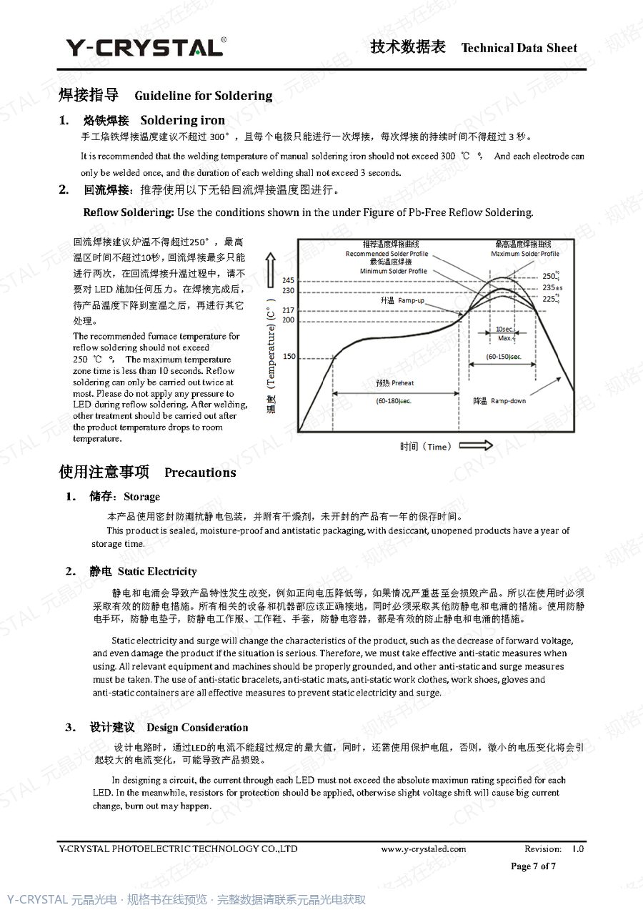 JY-Z0805UIBD 规格书 第6页