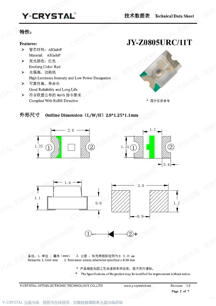 JY-Z0805URC 规格书 第1页