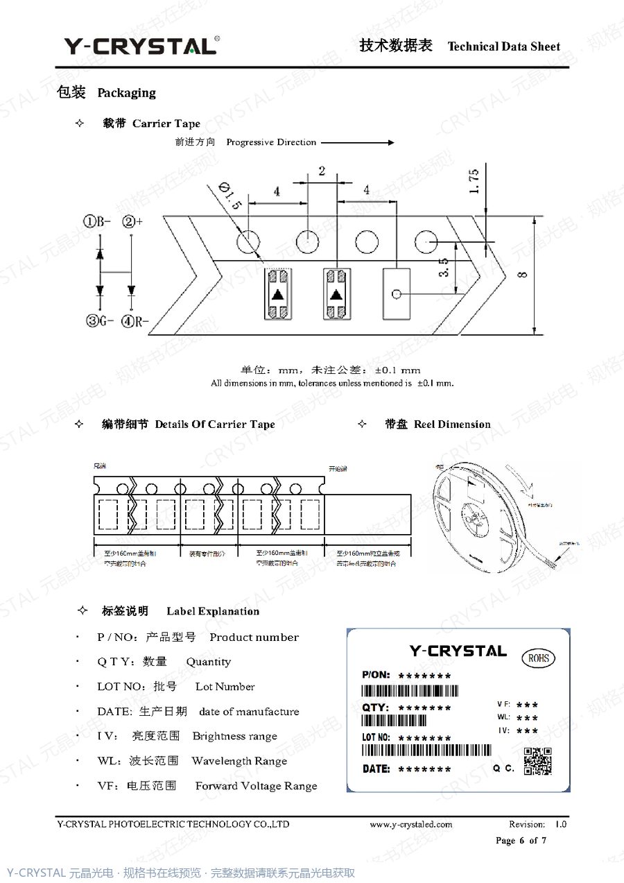 JY-Z1205RGBC-AF-220221 规格书 第5页