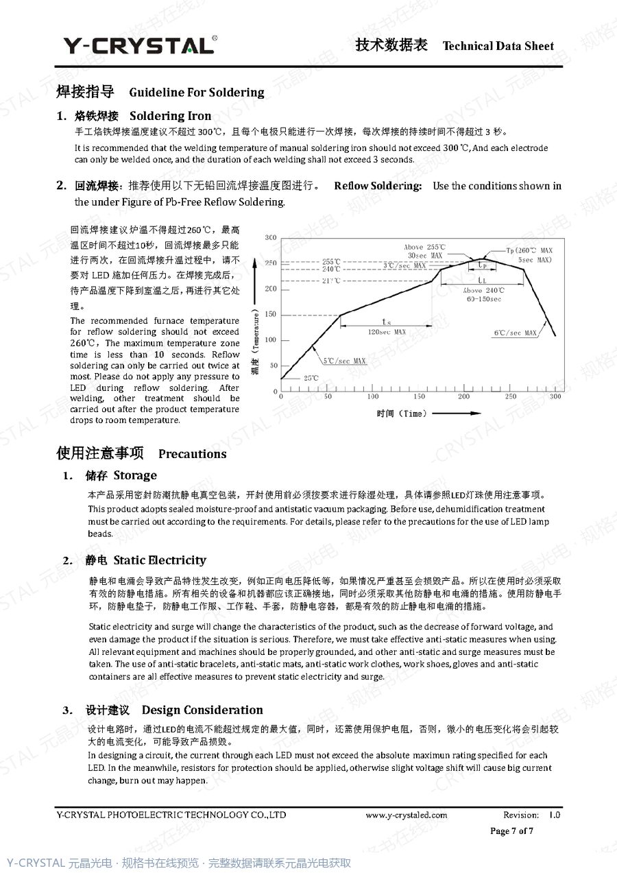 JY-Z1808UBC 规格书 第6页
