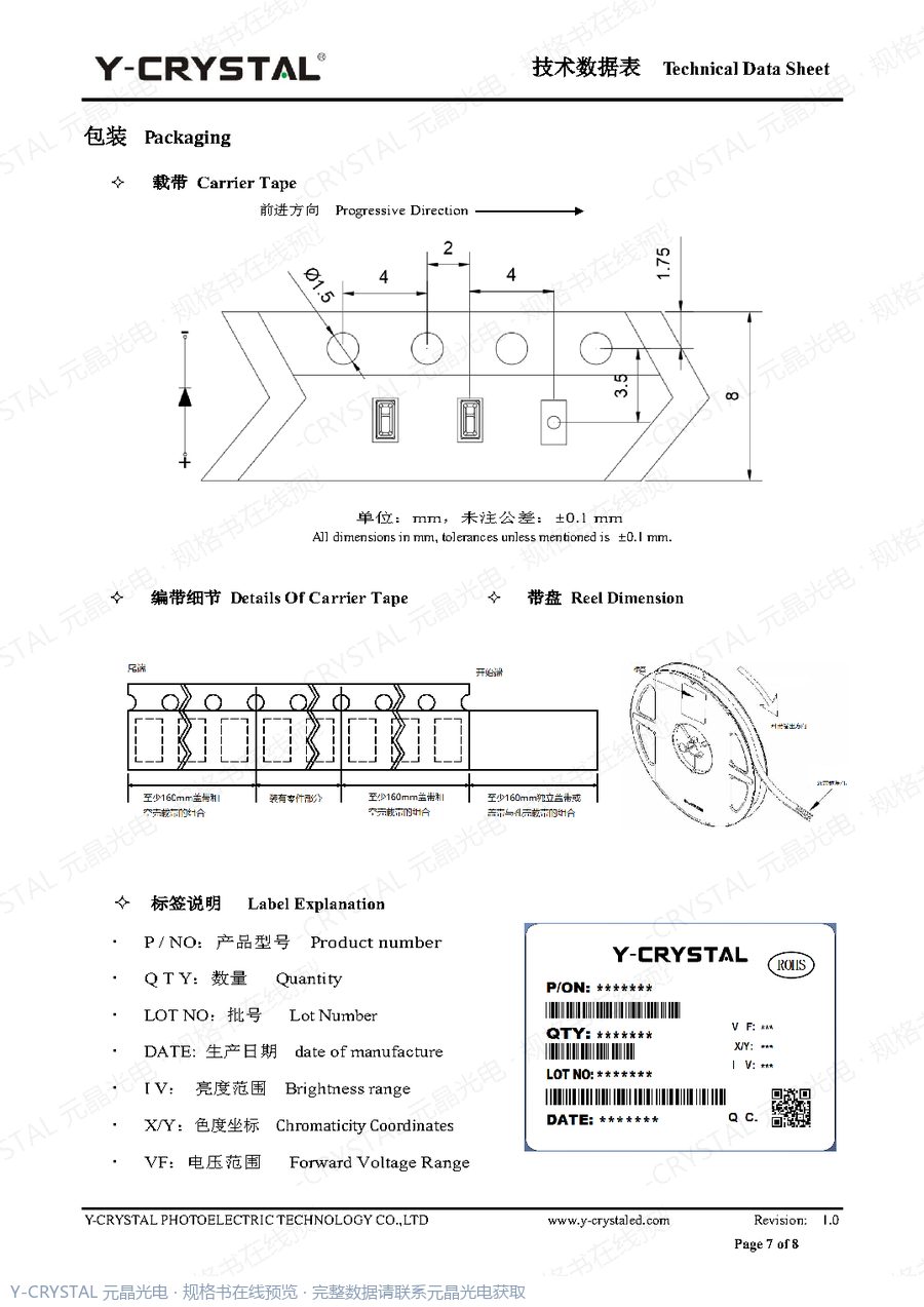 JY-Z1808UCWD 规格书 第6页