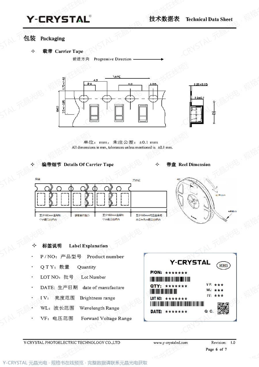 JY-Z3014UBC 规格书 第5页