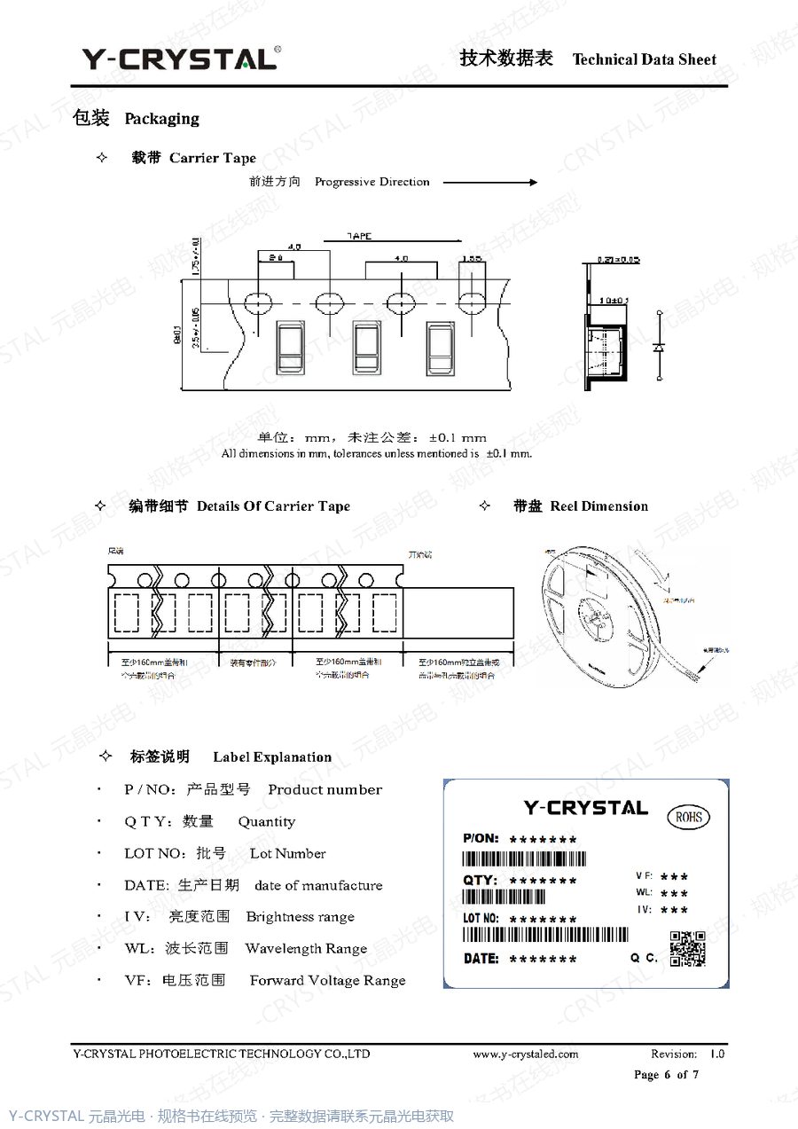 JY-Z3014UGC 规格书 第5页