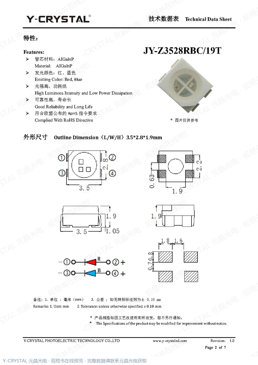 JY-Z3528RBC-1 规格书 第1页