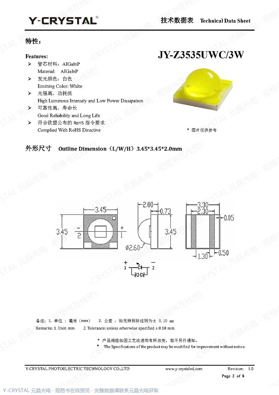 JY-Z3535UWC 规格书 第1页