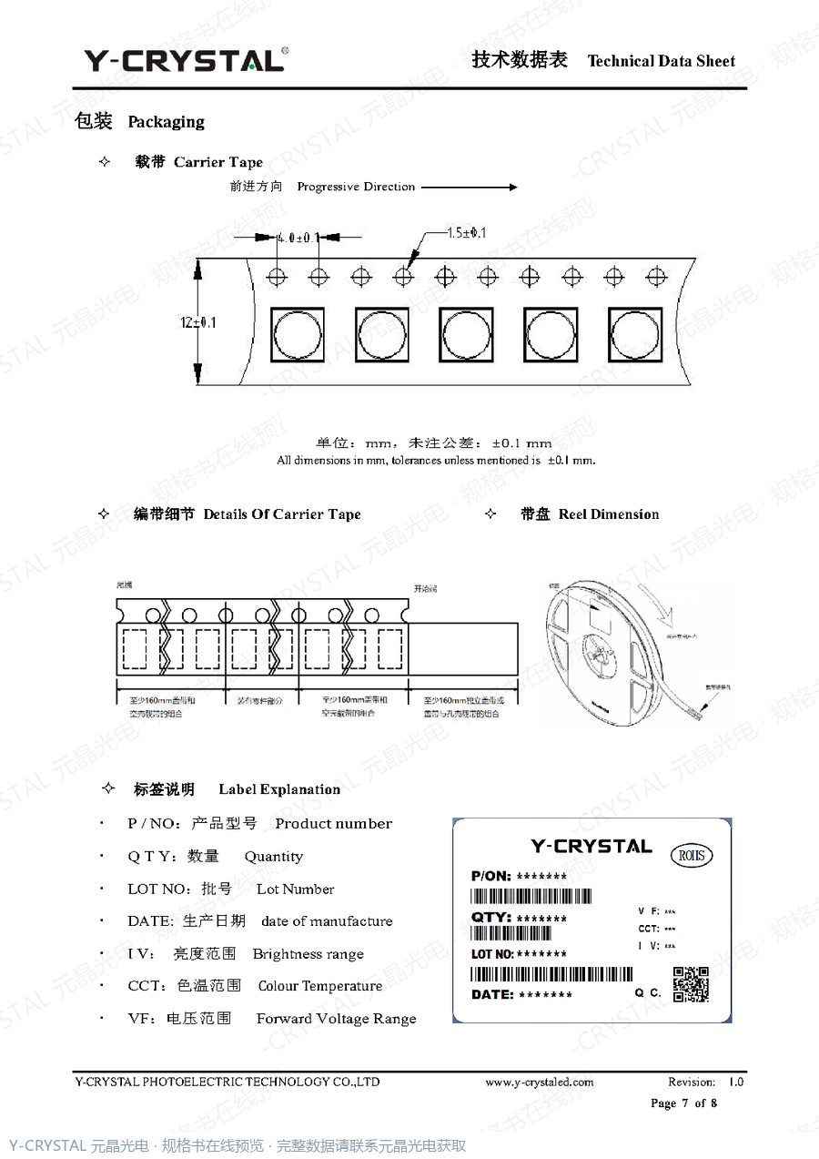 JY-Z3535UWC 规格书 第6页