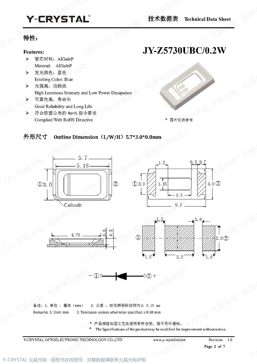 JY-Z5730UBC 规格书 第1页