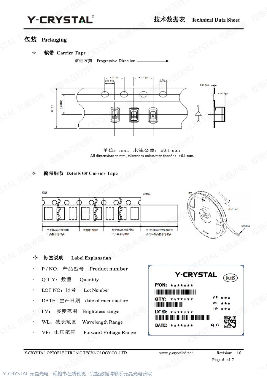 JY-Z5730UBC 规格书 第5页