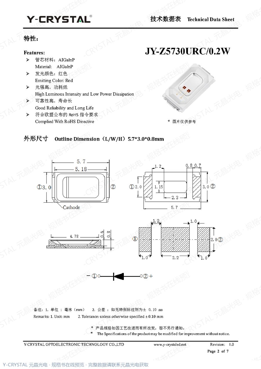 JY-Z5730URC 规格书 第1页