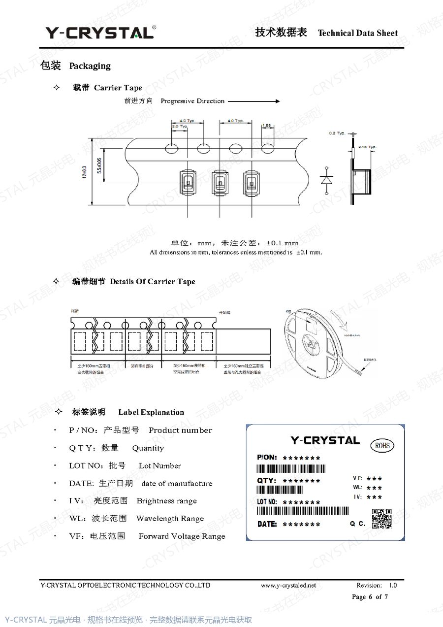 JY-Z5730URC 规格书 第5页