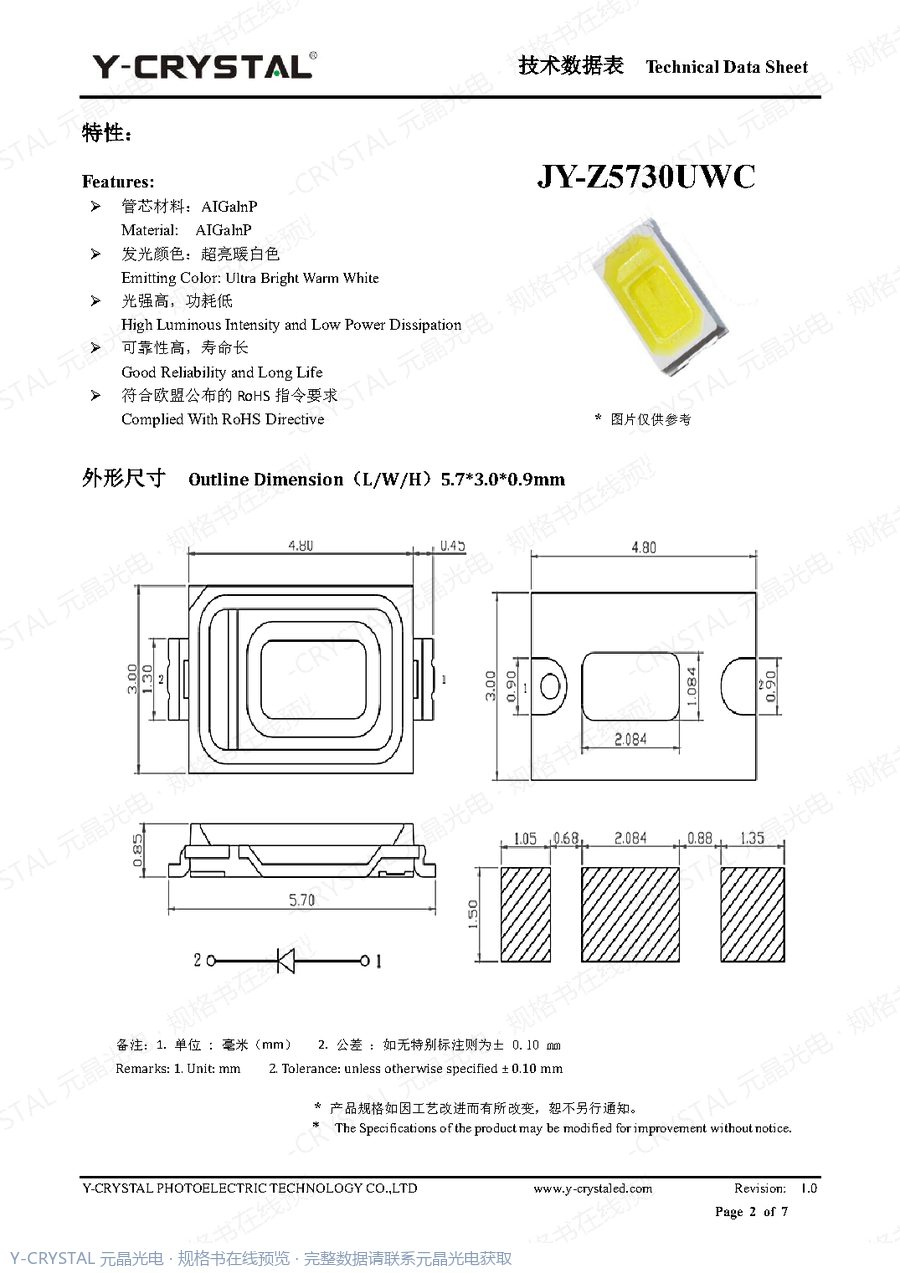 JY-Z5730UWAC 规格书 第1页