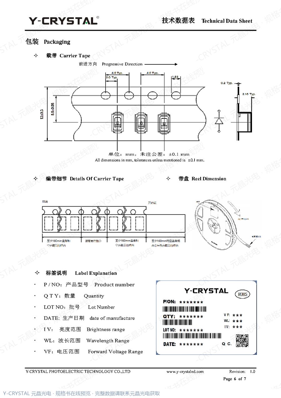 JY-Z5730UWAC 规格书 第5页