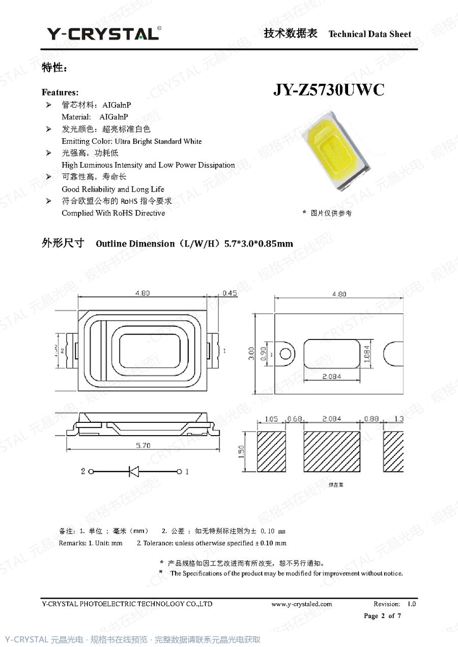 JY-Z5730UWC 规格书 第1页