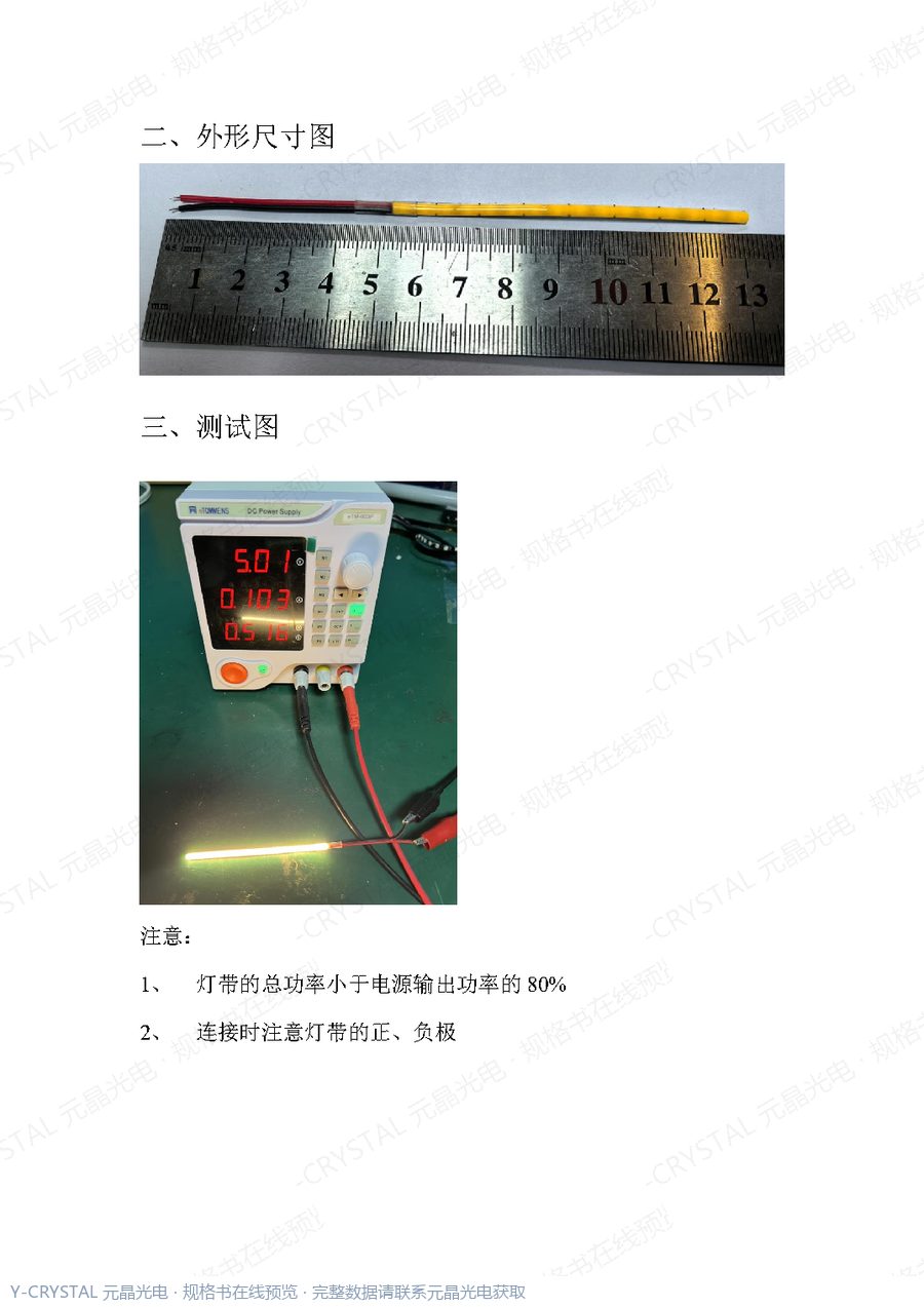 ST-80MMCOB 规格书 第2页