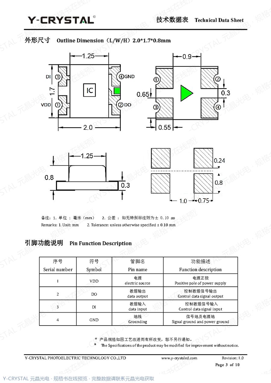 JY-SK0807RGBC-05-211008 规格书 第2页