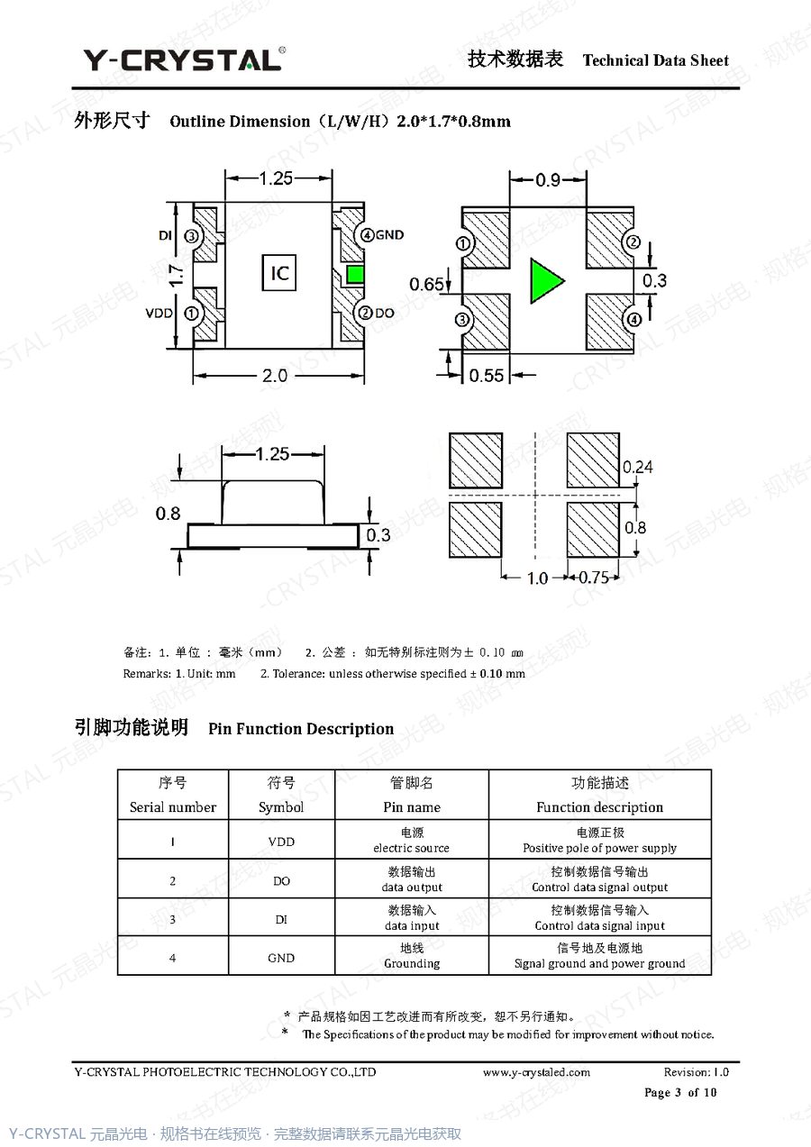 JY-SK0807RGBC-05-211021 规格书 第2页
