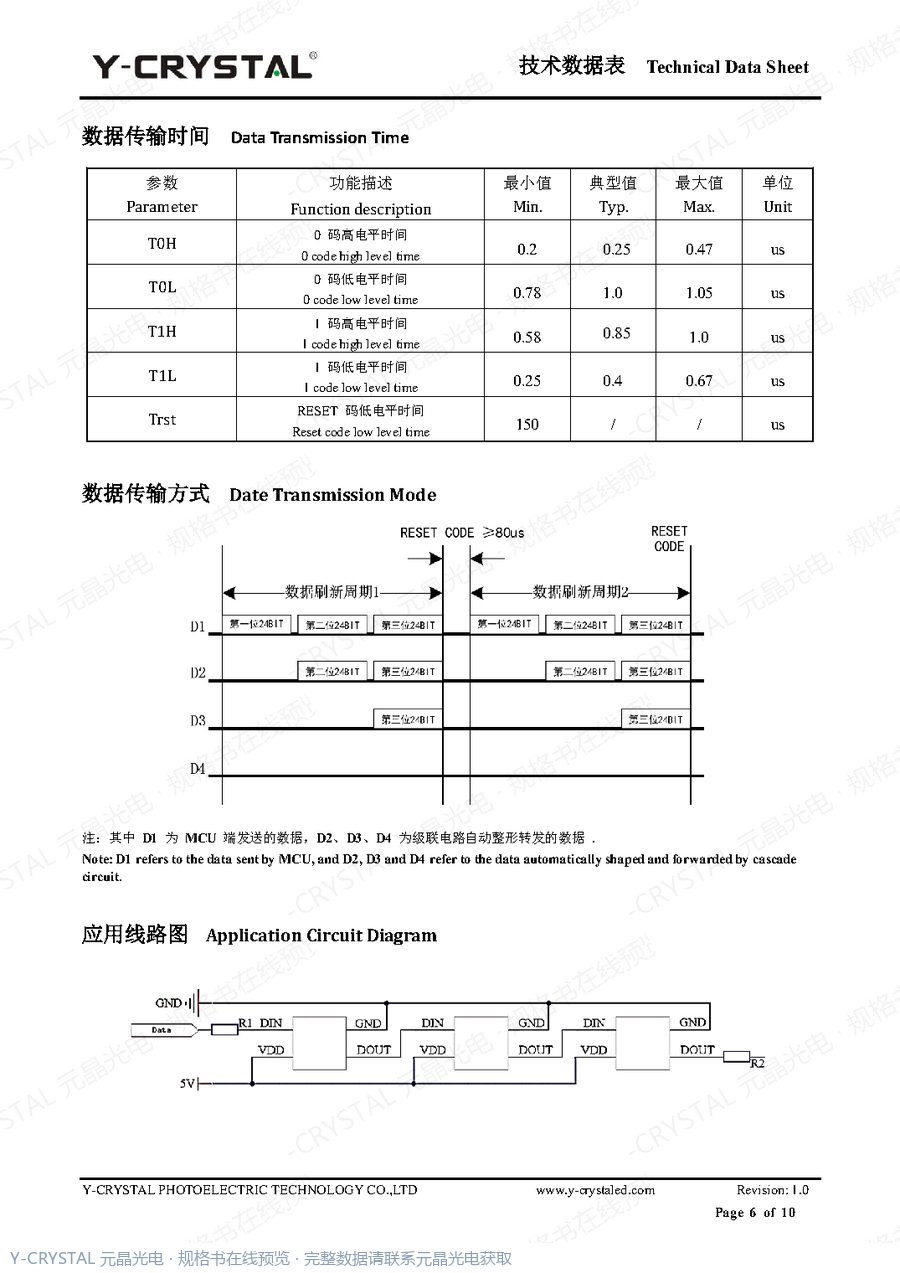 JY-SK0807RGBC-05-211021 规格书 第5页