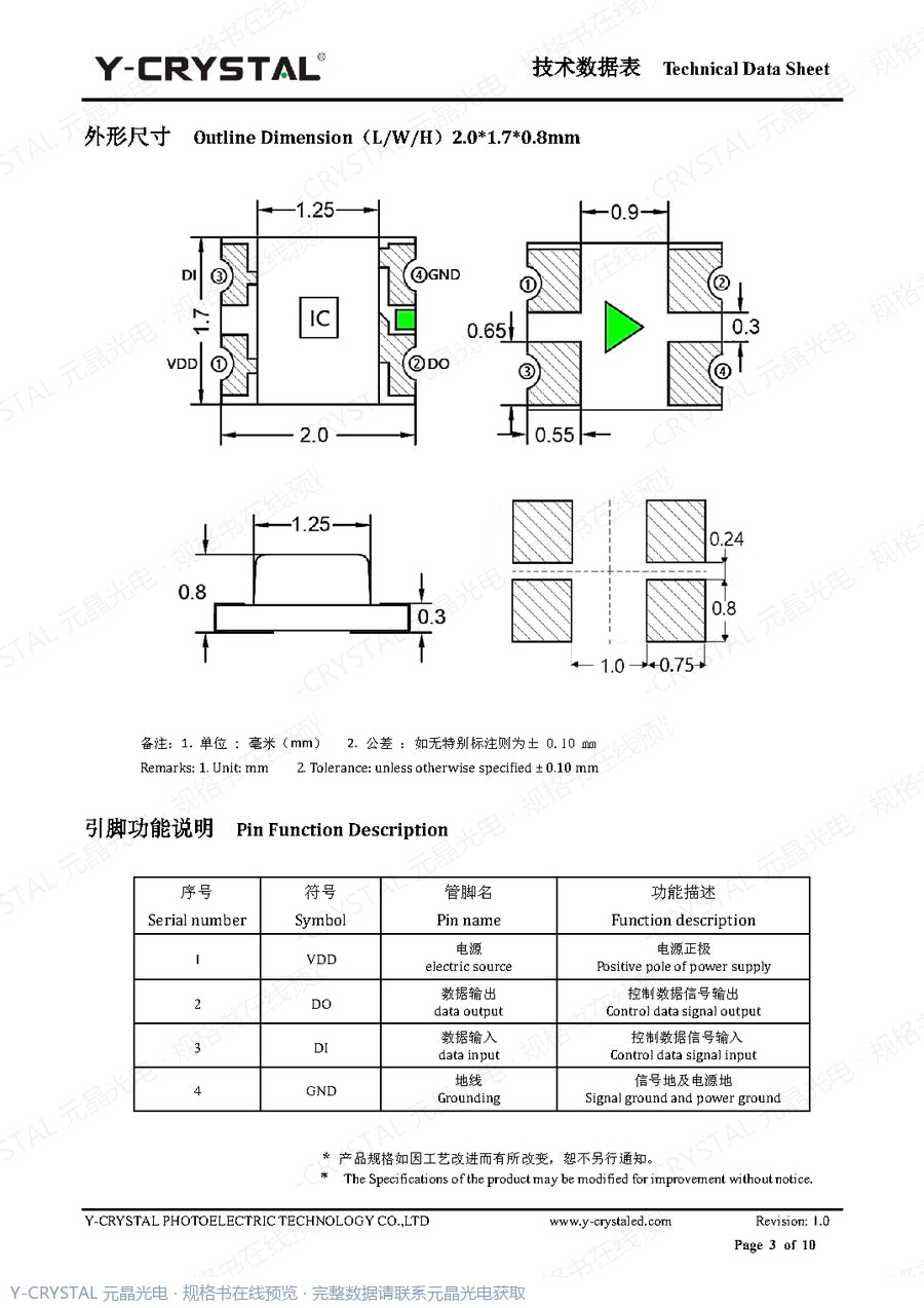 JY-SK0807RGBC-12-220226-H26 规格书 第2页