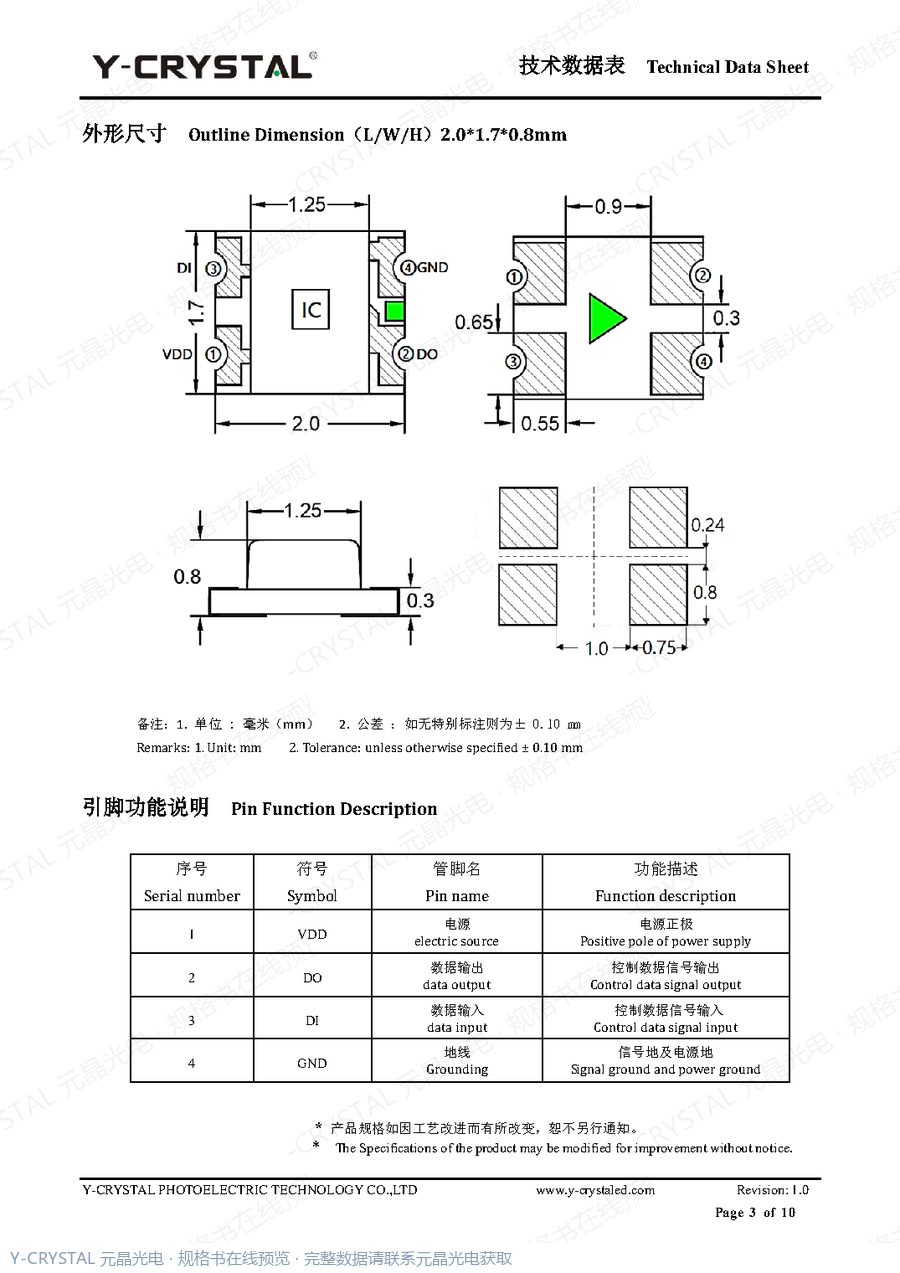 JY-SK0807RGBC-12-220517 规格书 第2页