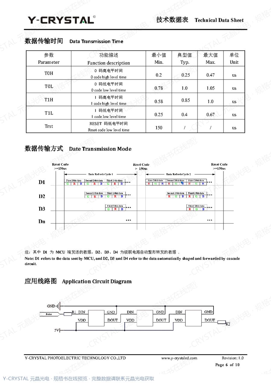 JY-SK0807RGBC-12-220517 规格书 第5页