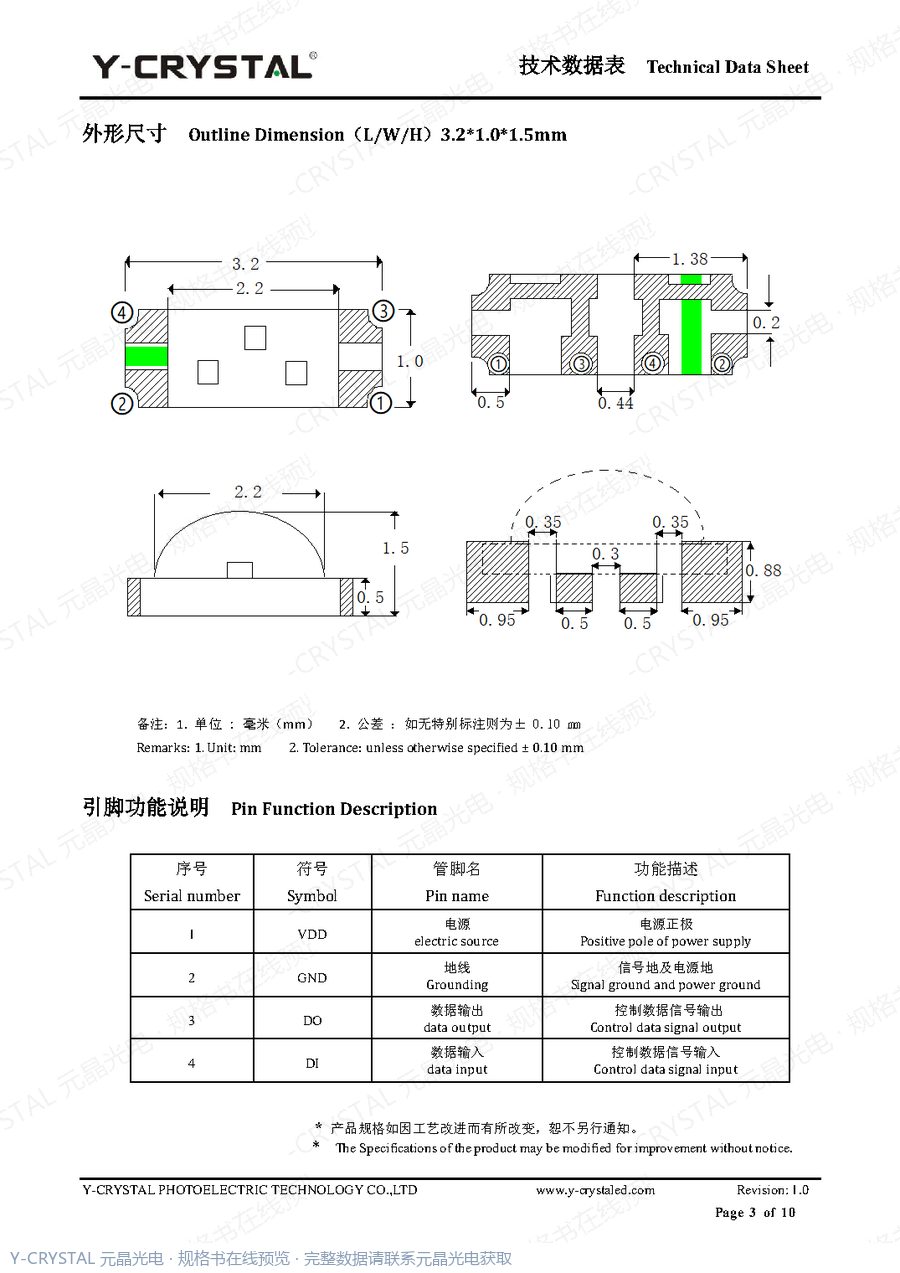JY-SK1204RGBC-12-211225 规格书 第2页