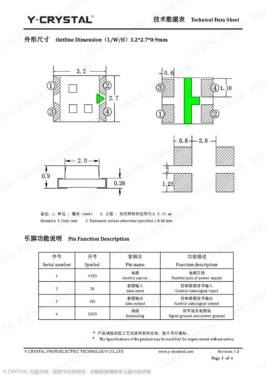 JY-SK1209RGBD-12-H26 规格书 第2页