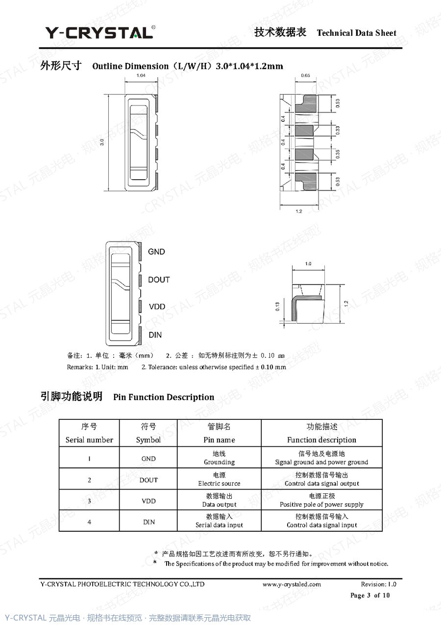 JY-SK3010RGBC-12-I3W19 规格书 第2页
