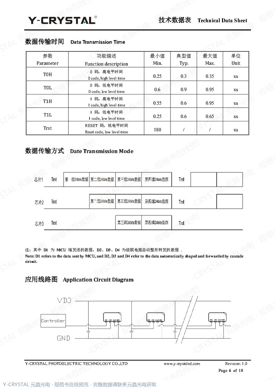 JY-SK3010RGBC-12-I3W19 规格书 第5页
