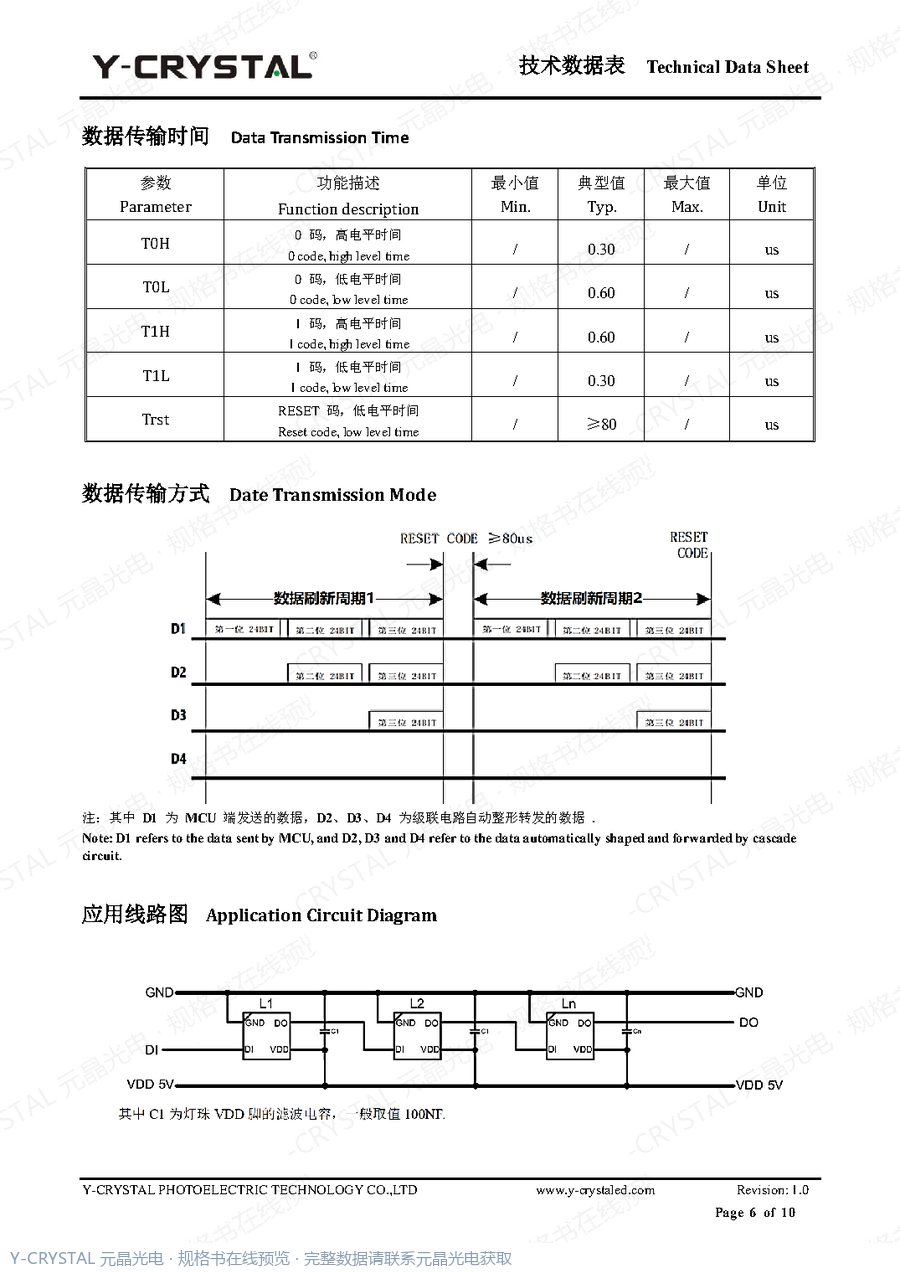 JY-SK3528RGBC-12-2309033 规格书 第5页