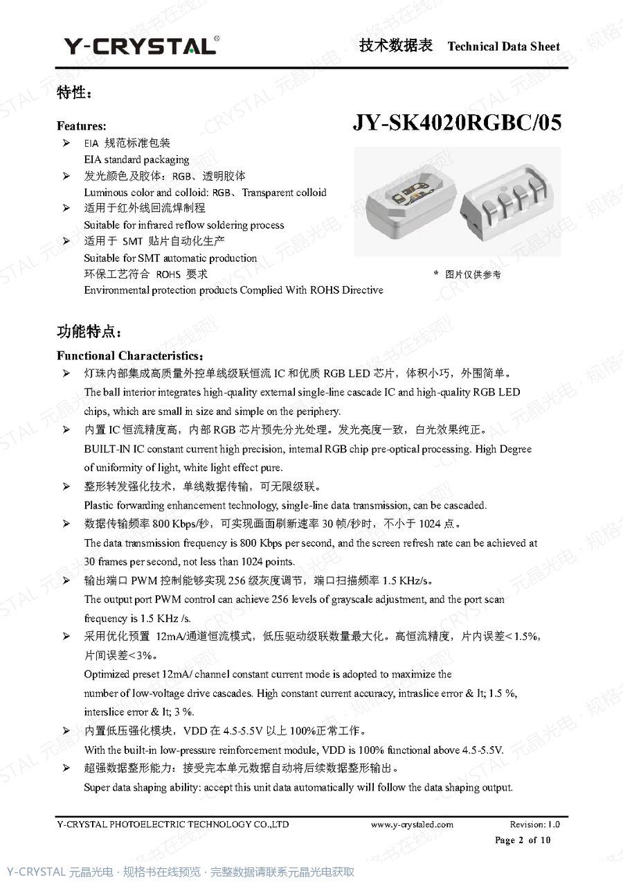 JY-SK4020RGBC-05-21105 规格书 第1页