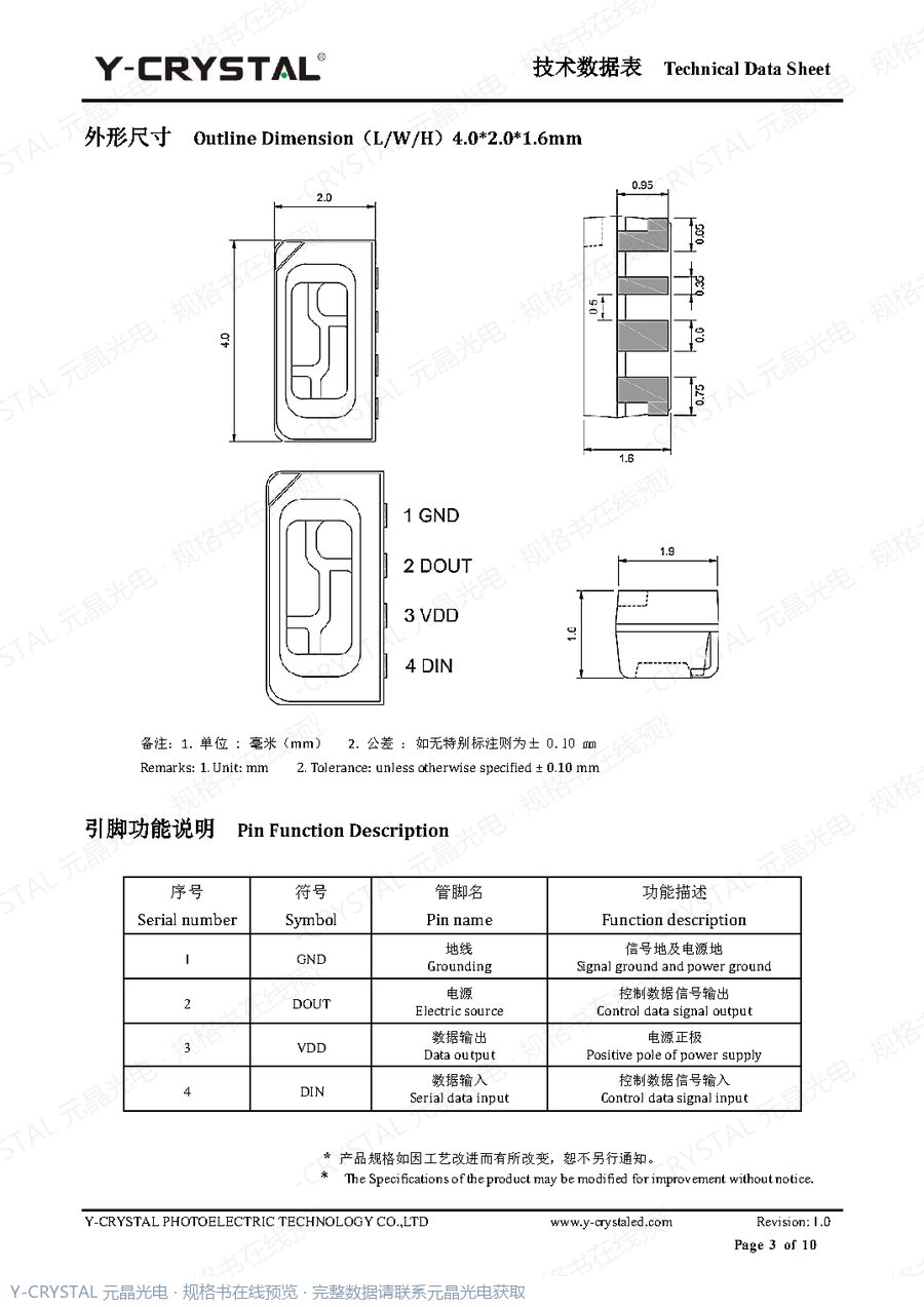 JY-SK4020RGBC-12-RT70-I3W1 规格书 第2页
