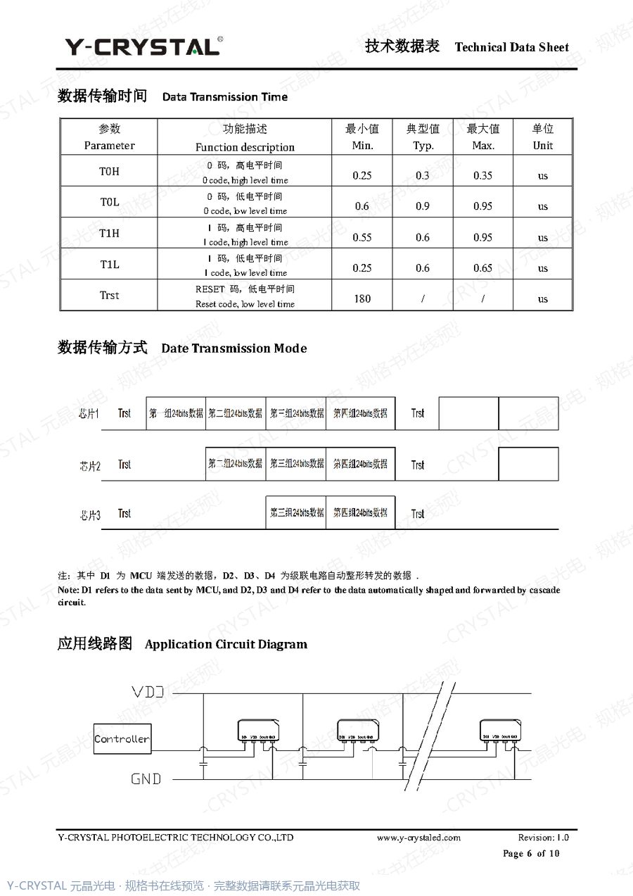 JY-SK4020RGBC-12-RT70-I3W1 规格书 第5页
