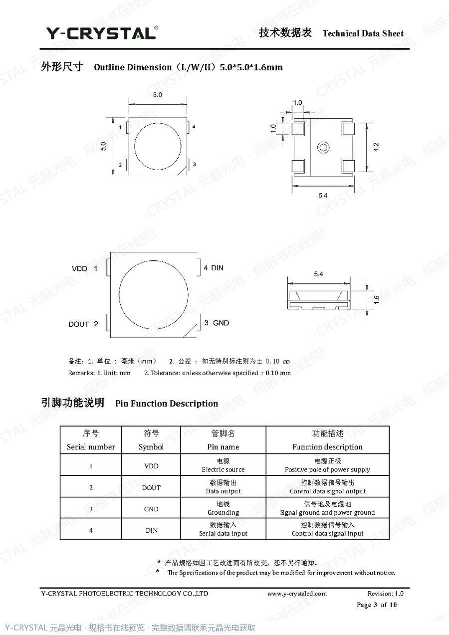 JY-SK5050RGBC-12-I51W1-RT61 规格书 第2页