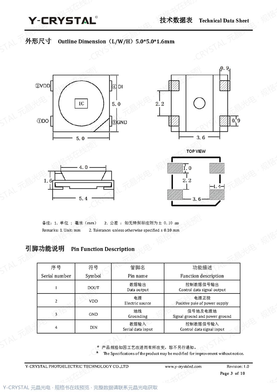 JY-SK5050RGBC-12-XG 规格书 第2页