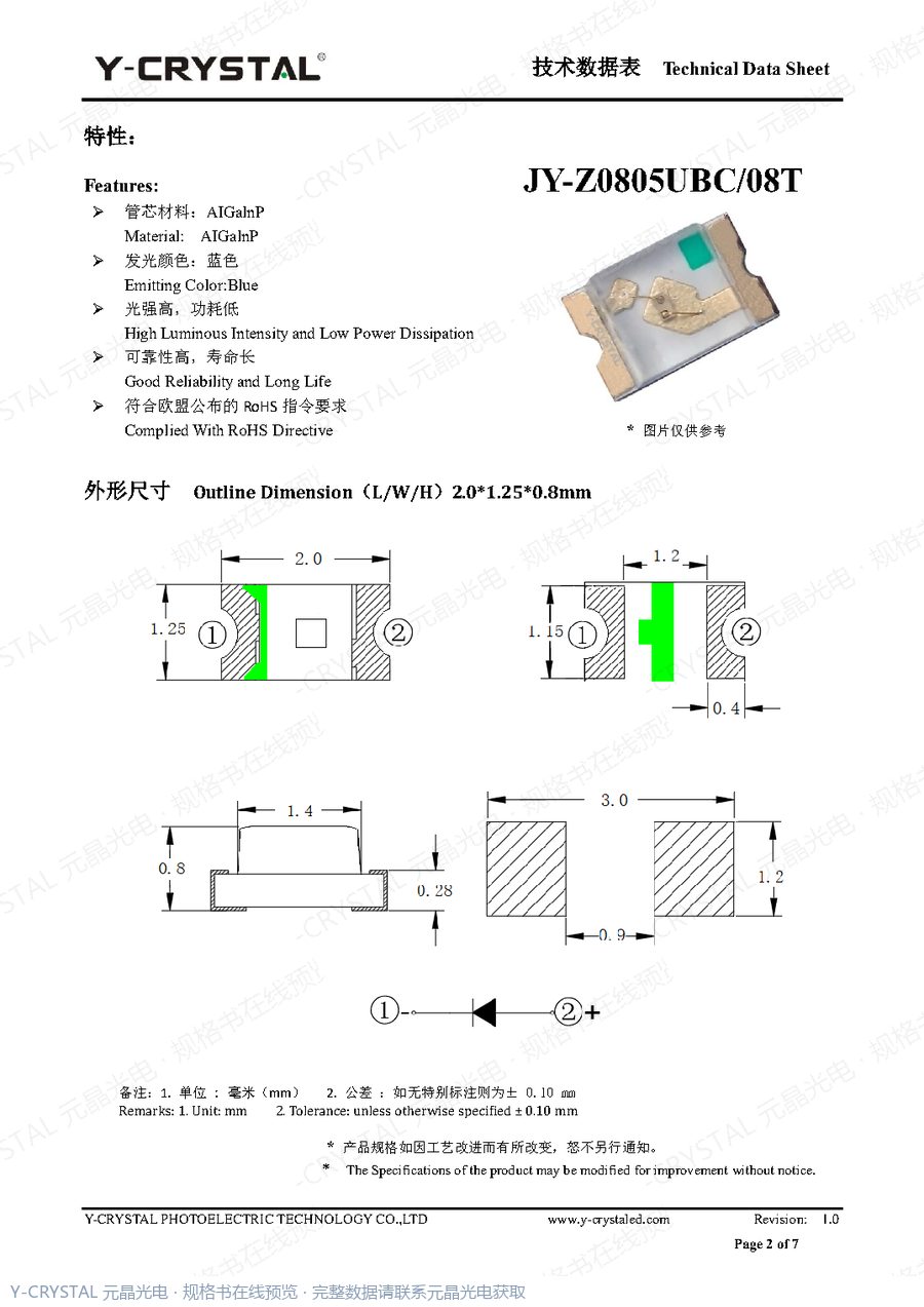 Z0805UBC 规格书 第1页