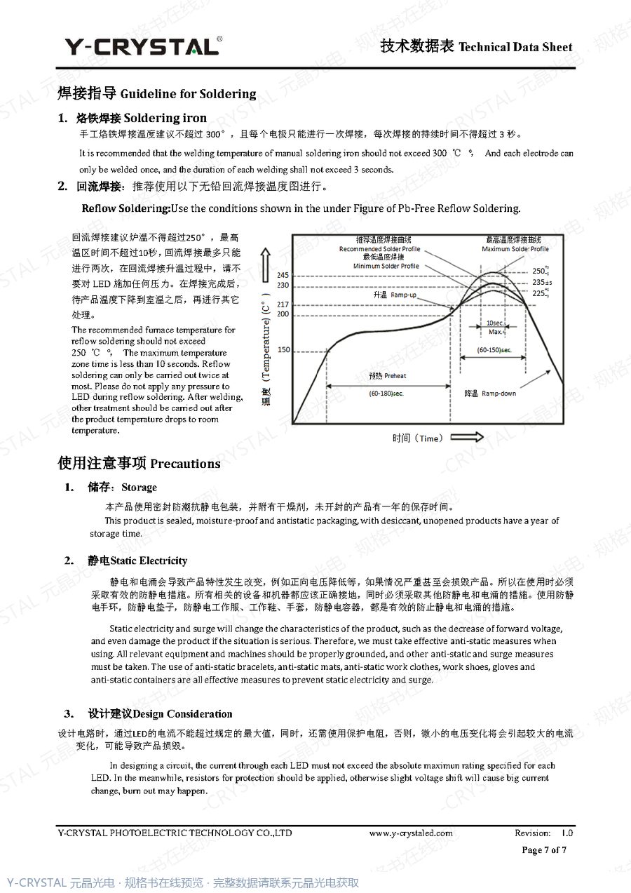 Z1209OGC 规格书 第6页