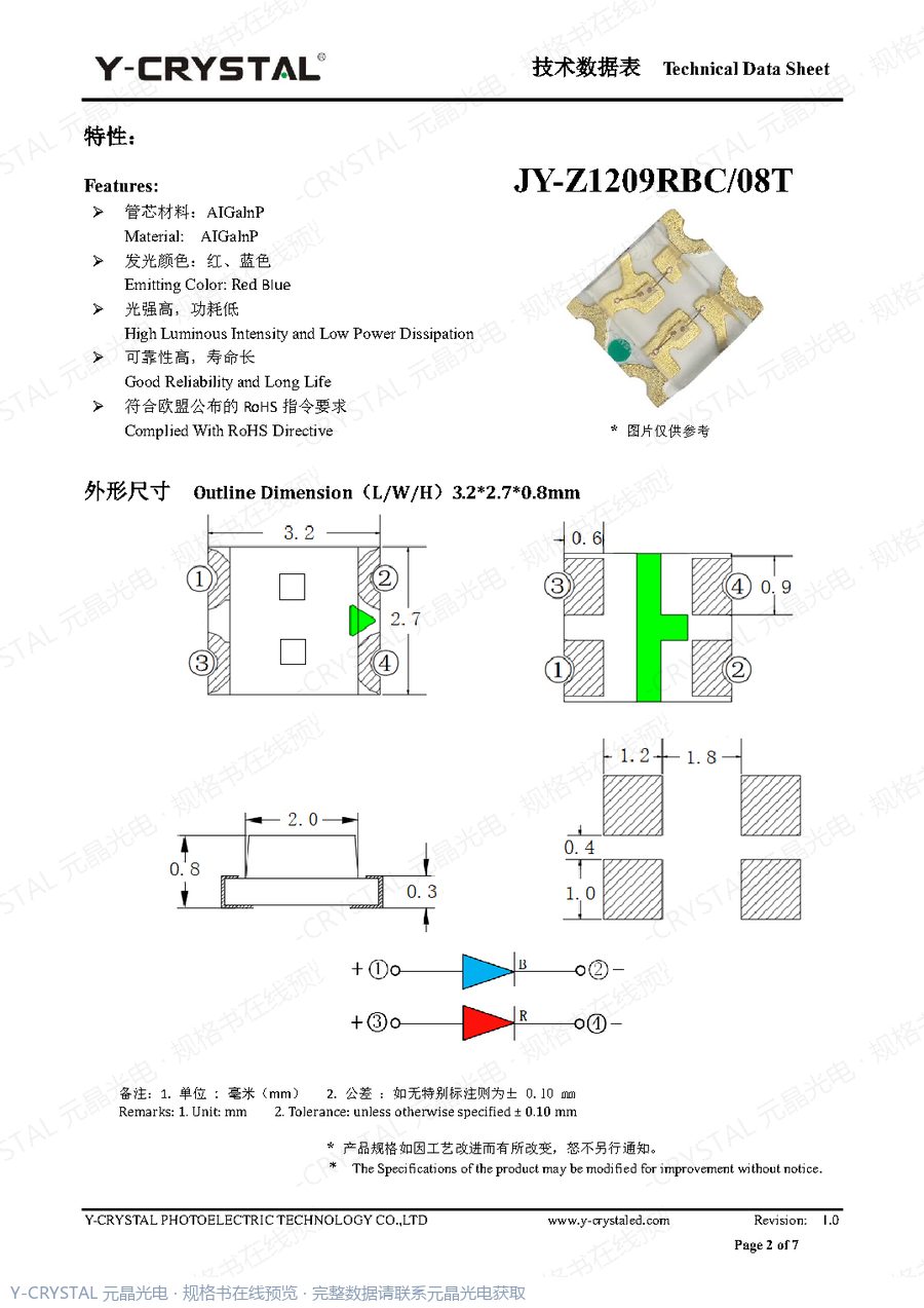 Z1209RBC 规格书 第1页