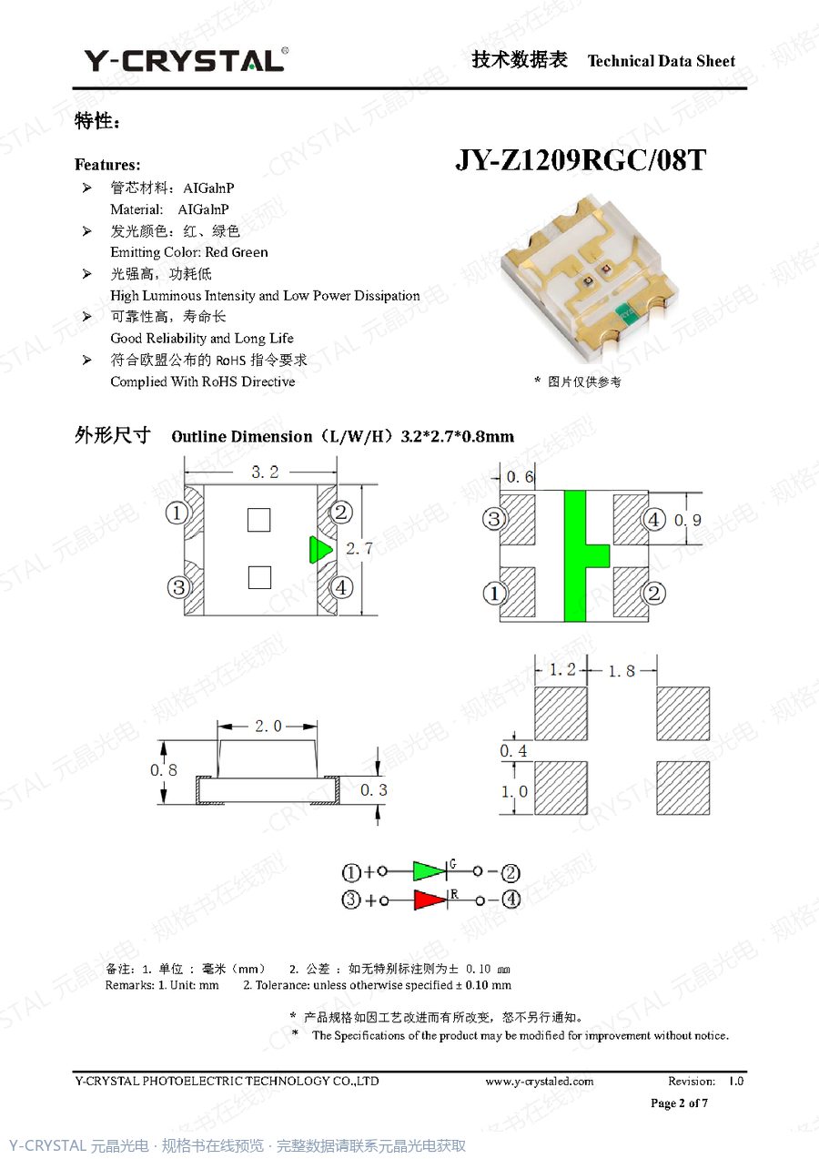 Z1209RGC 规格书 第1页