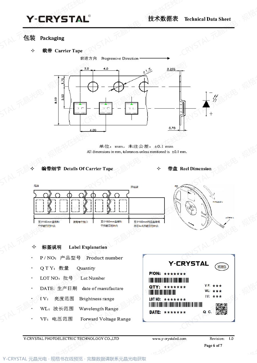 Z1209RGC 规格书 第5页