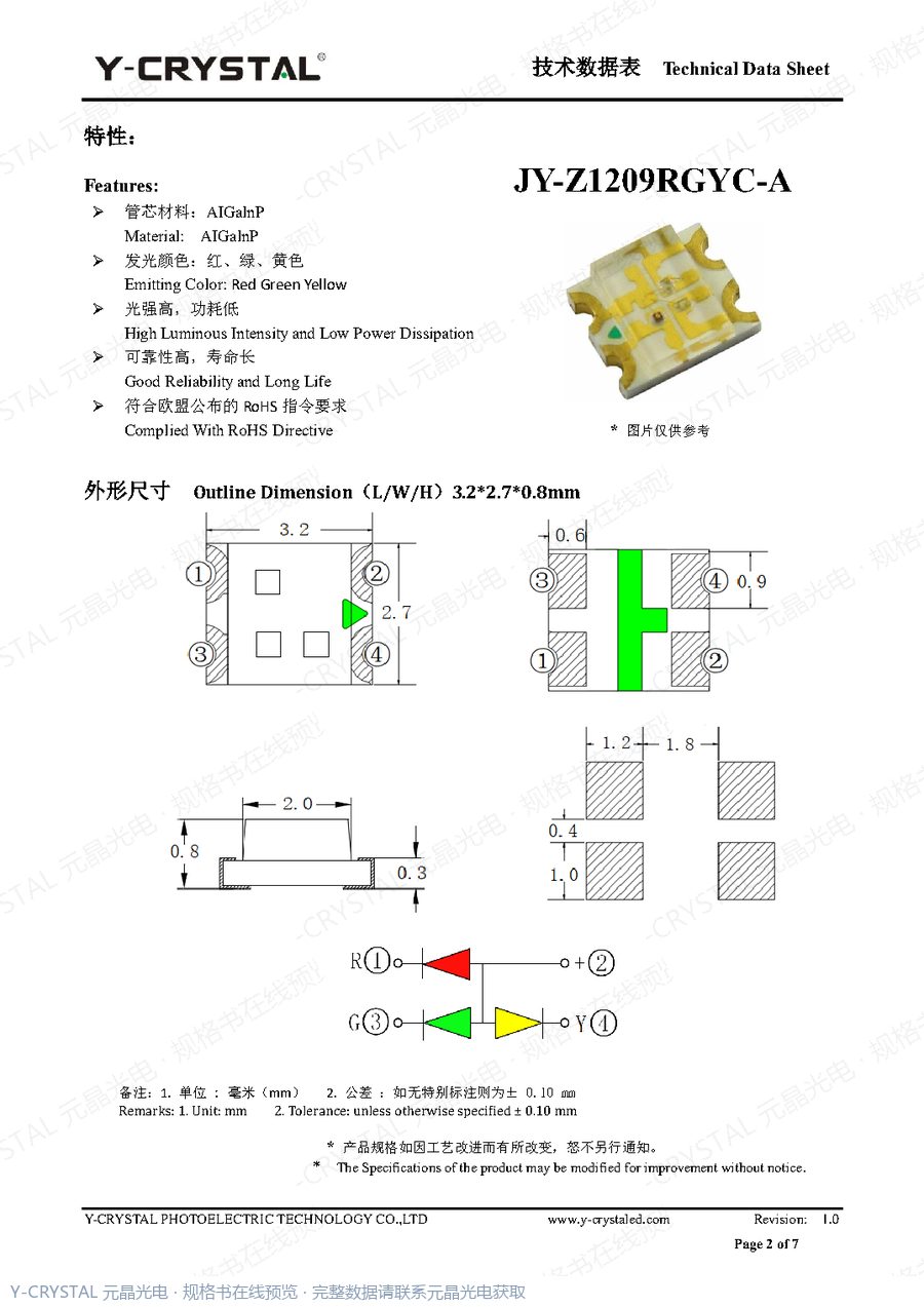 Z1209RGYC-A 规格书 第1页