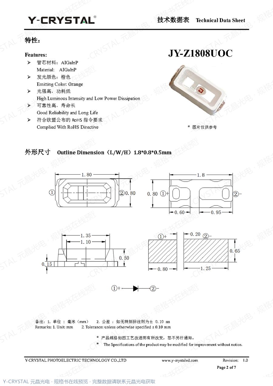 Z1808UOC 规格书 第1页