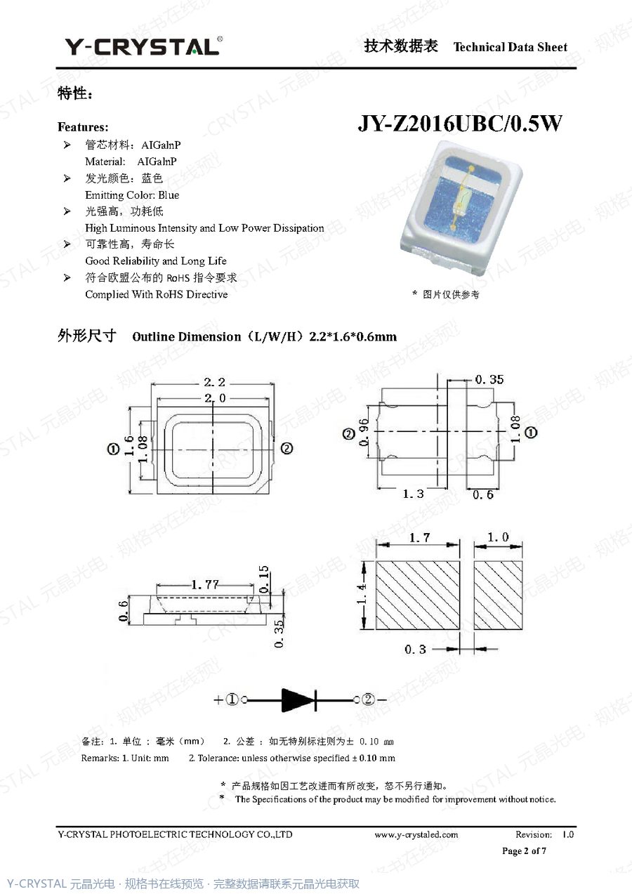 Z2016UBC 规格书 第1页