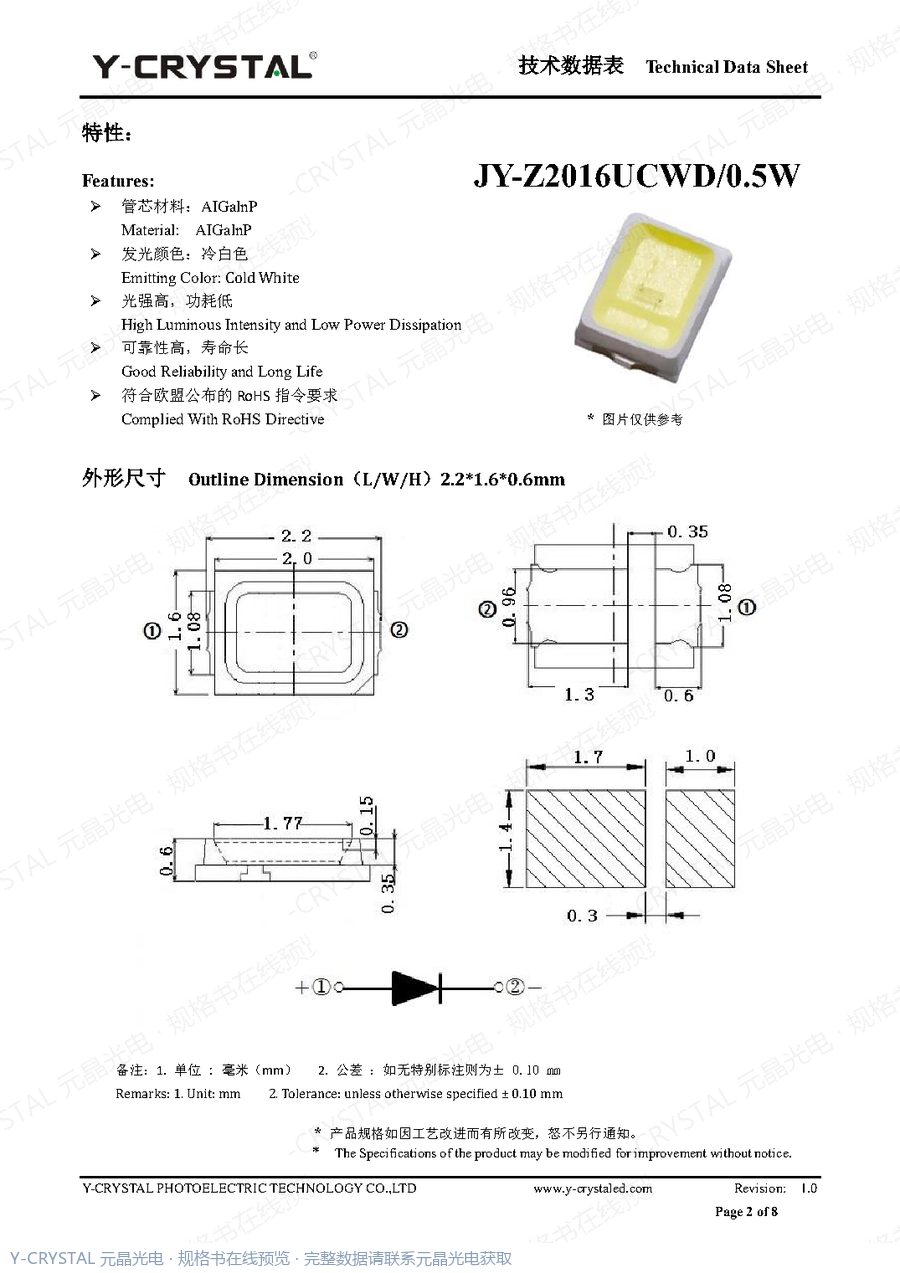 Z2016UCWD 规格书 第1页