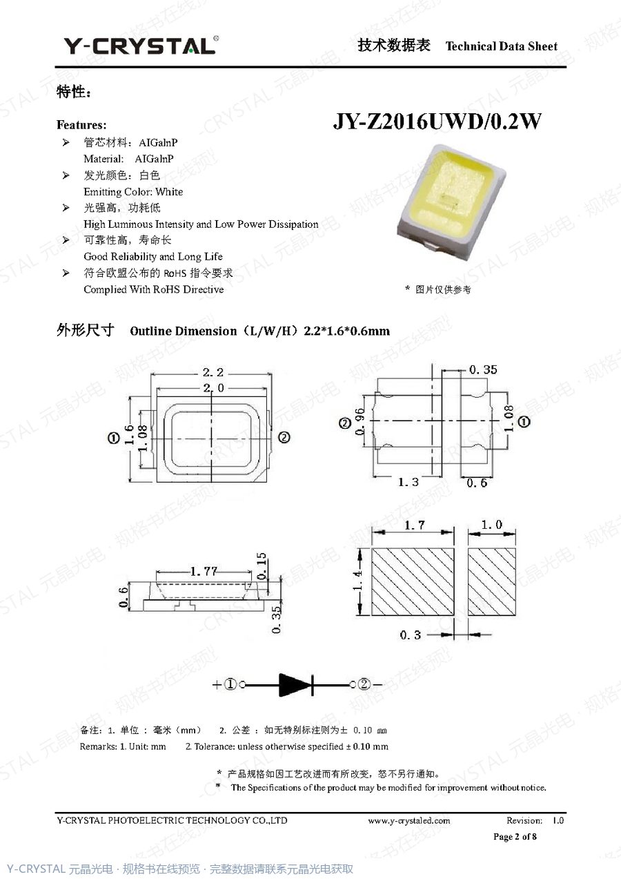 Z2016UWD 规格书 第1页