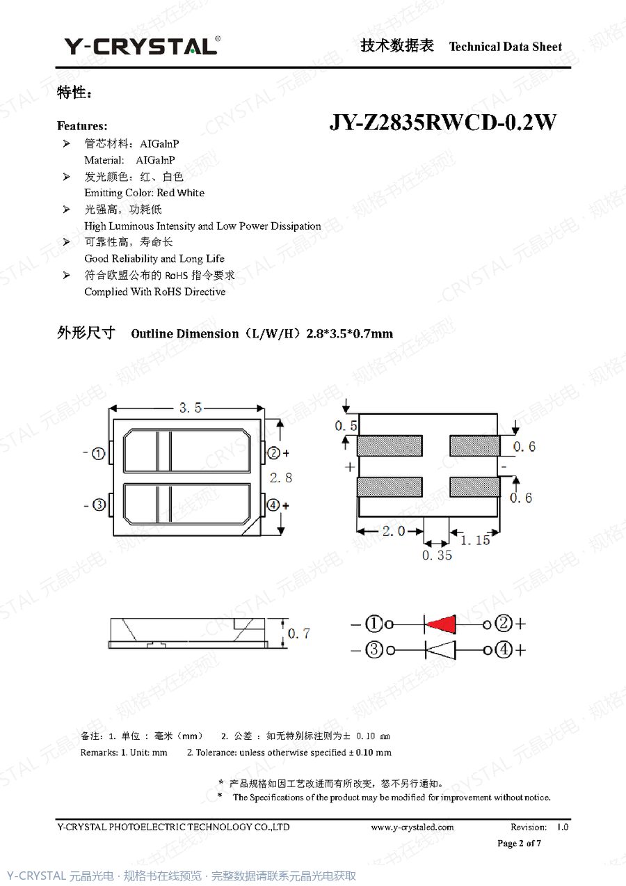 Z2835RWCD 规格书 第1页